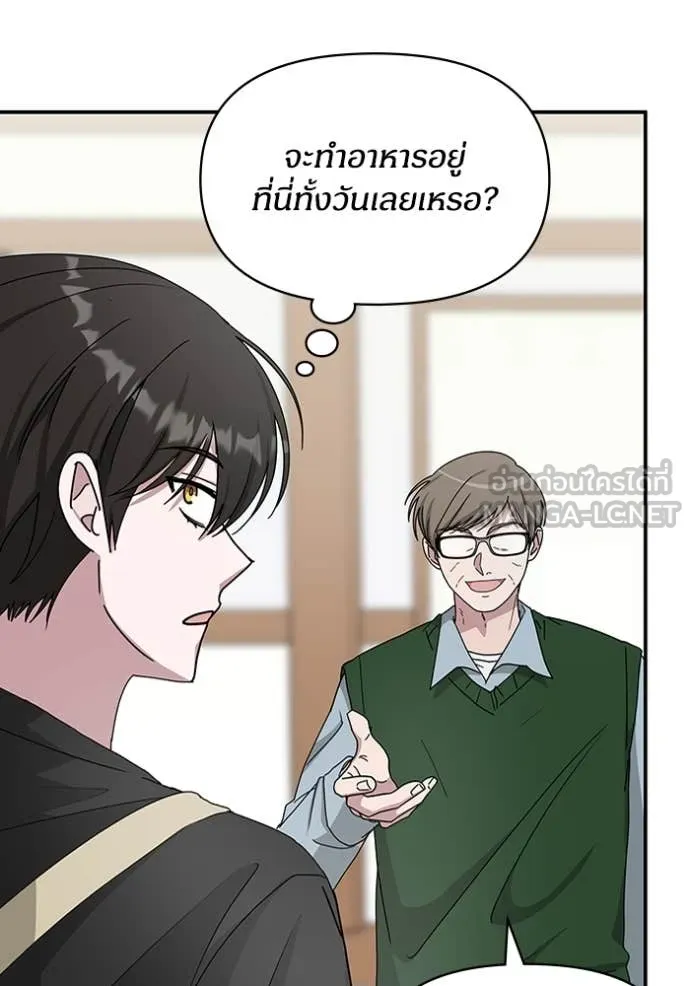 ฉันเนี่ยนะ ตอนที่ 63 รูปที่ 53