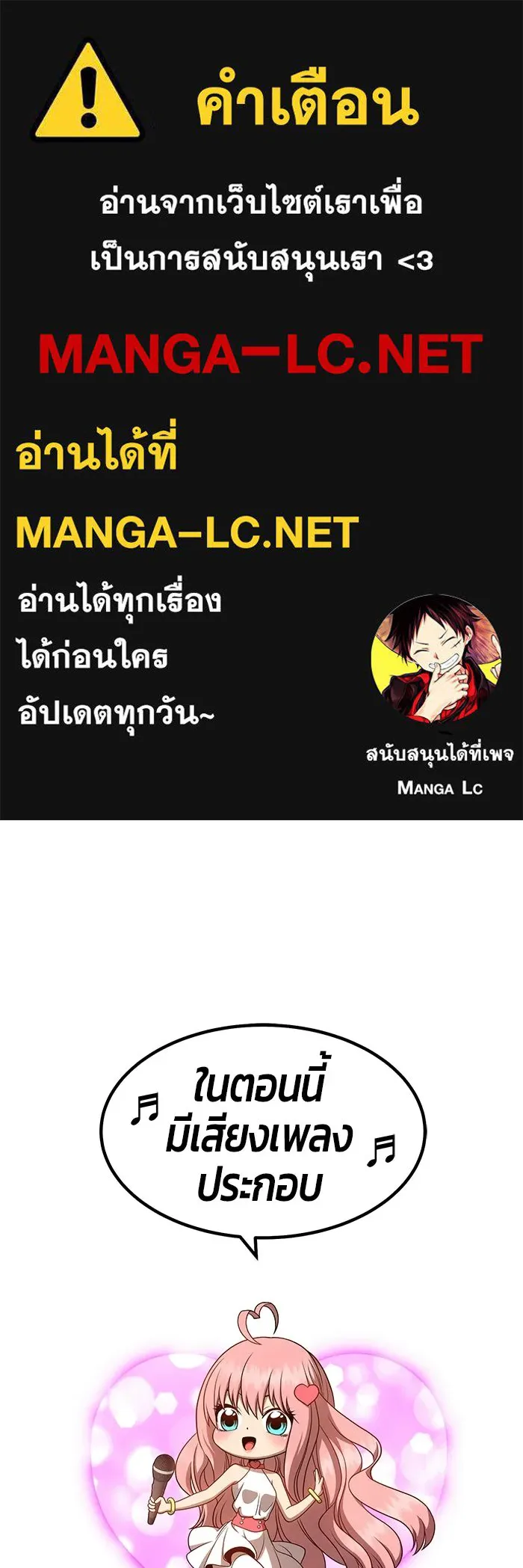 +99 ท่อนไม้พร้อมบวก ตอนที่ 121 ฮันซารัง (4) รูปที่ 1