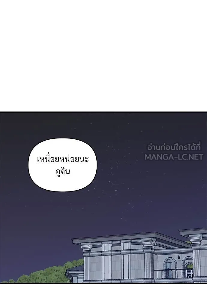 ฉันเนี่ยนะ ตอนที่ 70 รูปที่ 65
