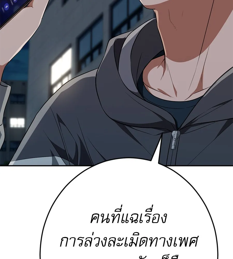 คอลเซ็นเตอร์เปลี่ยนชีวิต ตอนที่ 19 ตัดขาดทุน รูปที่ 232