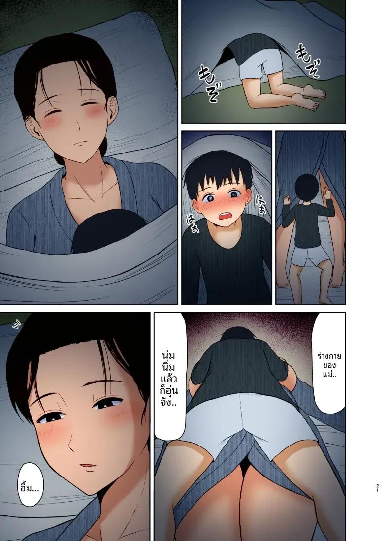 Doujin-Lc- อ่าน โดจิน มังฮวา เกาหลี ญี่ปุ่น จีน แปลไทย ชีวิตประจำวันของแม่ [Saitou Renji] ตอนที่ 1 2 3 4 5 6 7 8 9 10 11 12 13 14 ฟรี ไม่มีโฆษณา อ่าน โดจิน Manhwa เกาหลี ญี่ปุ่น จีน เรามีครบ คัดมาให้เน้นๆ โดจิน 18+ รับประกันความฟินโดย  Doujin Lc