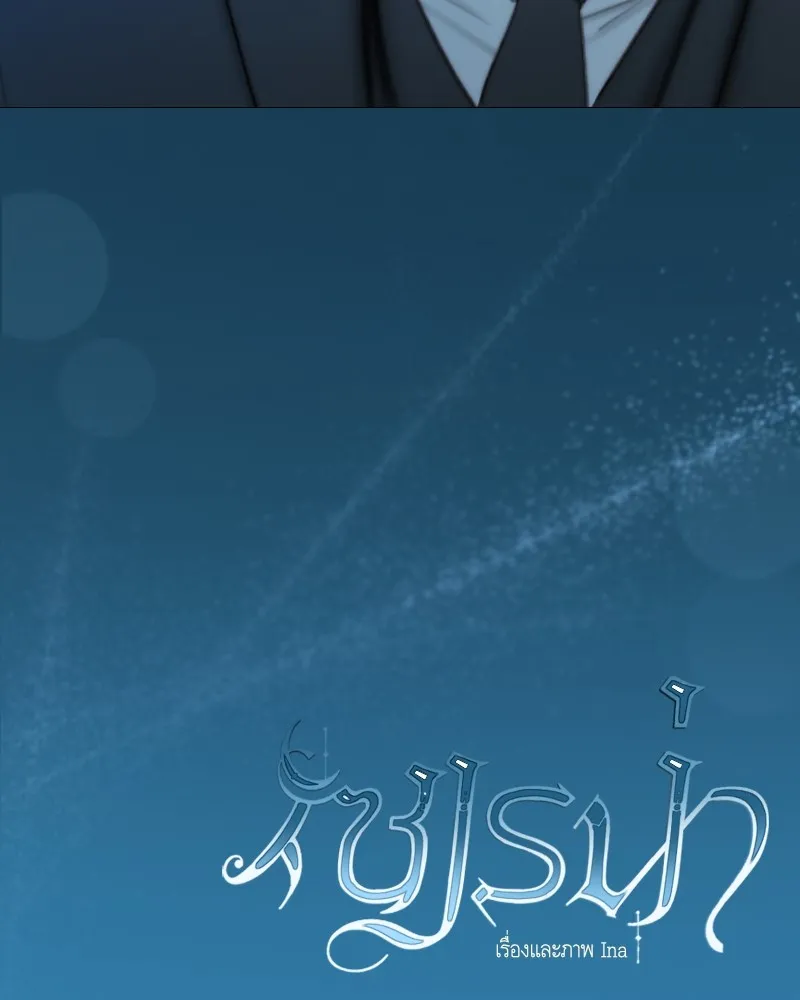 เซเรน่า ตอนที่ 107 รูปที่ 5