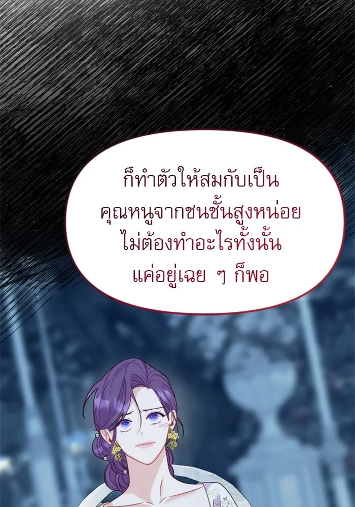 ไม่รักให้ตาย ตอนที่ 13 รูปที่ 106