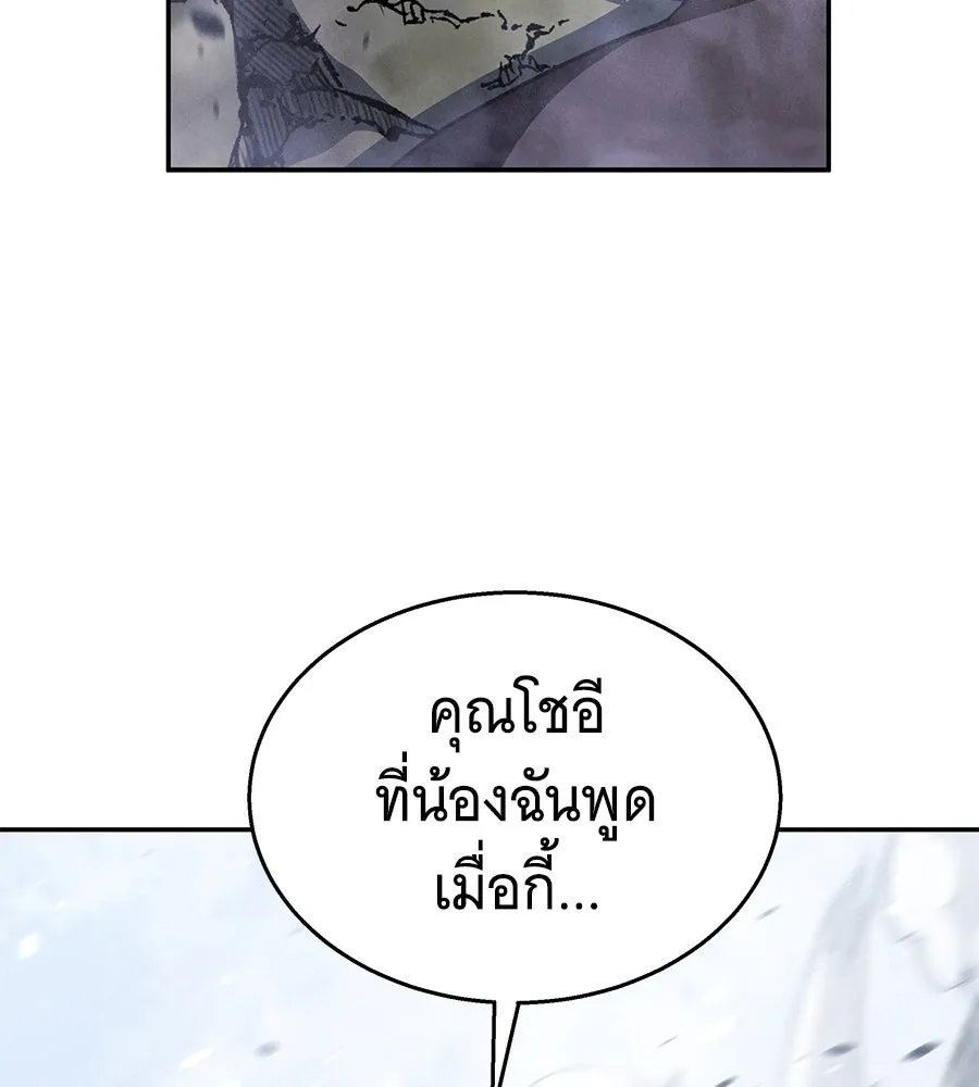 ถึกทนแทงก์แรงก์ C ตอนที่ 15 รูปที่ 184