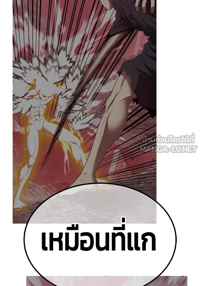 +99 ท่อนไม้พร้อมบวก ตอนที่ 46 ตึง รูปที่ 198