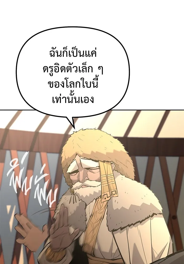 การกลับมาของทรราชวันสิ้นโลก ตอนที่ 49 รูปที่ 67