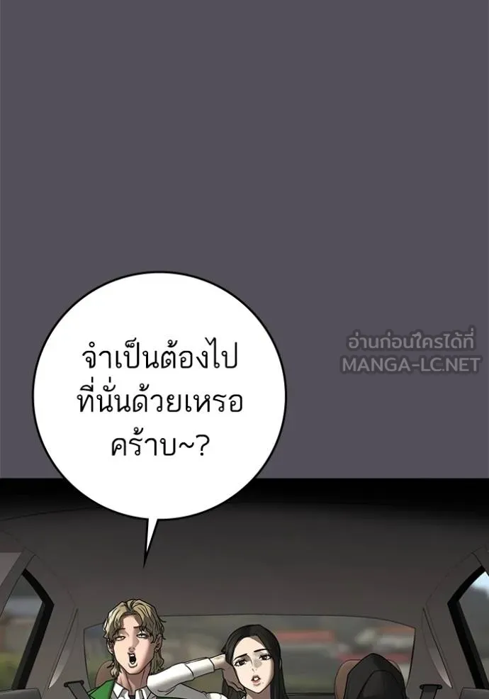 reality ตอนที่ 162 รูปที่ 119