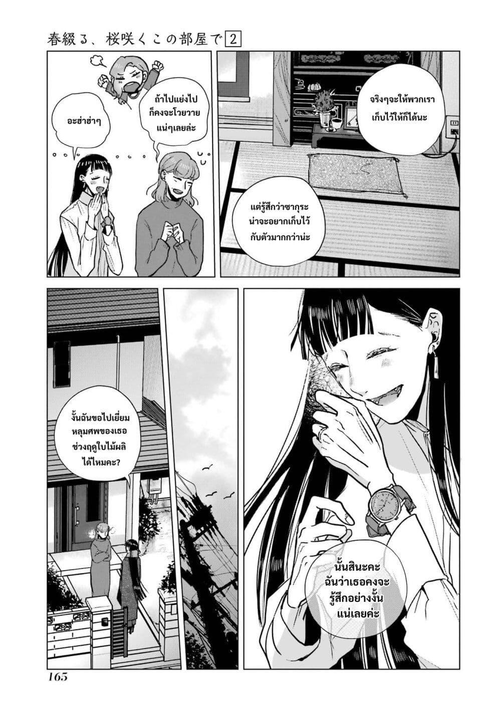 Manga-lc-com อ่านมังงะ อ่านการ์ตูน ออนไลน์ ฟรี Haru Tsuzuru, Sakura Saku Kono Heya de ตอนที่ 1 2 3 4 5 6 7 8 9 10 11 12 13 14 ฟรี ไม่มีโฆษณา Manga-lc - อ่าน มังงะ อ่าน การ์ตูน ออนไลน์ อ่านมังงะ ฟรี