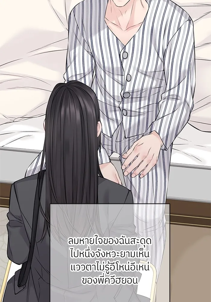 สลับรัก สลับชะตา ตอนที่ 68 รูปที่ 5