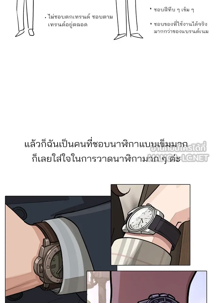 ความรักของอิซอบ ตอนที่ รีวิวซีซัน 1 รูปที่ 36