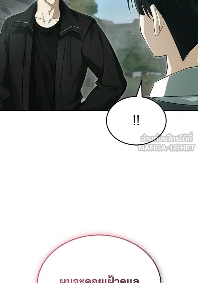 Regressor’s Life Aft ตอนที่ 95 รูปที่ 14