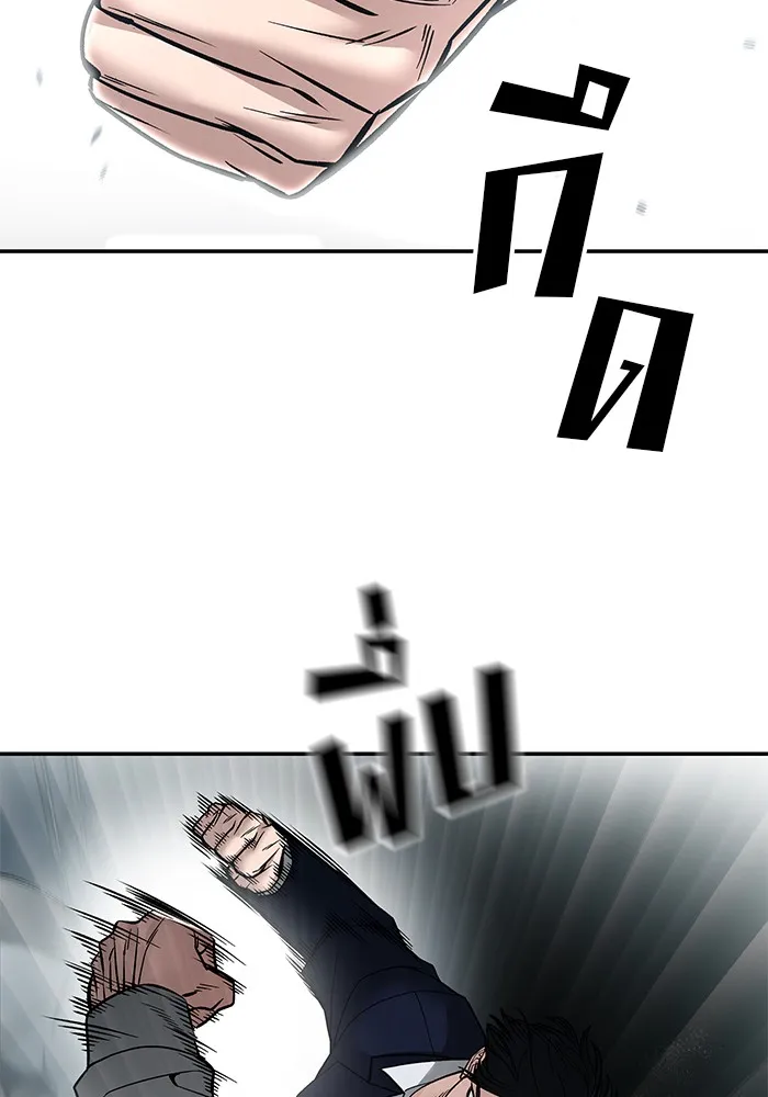 เลวฟาดเลว ตอนที่ 105 รูปที่ 100