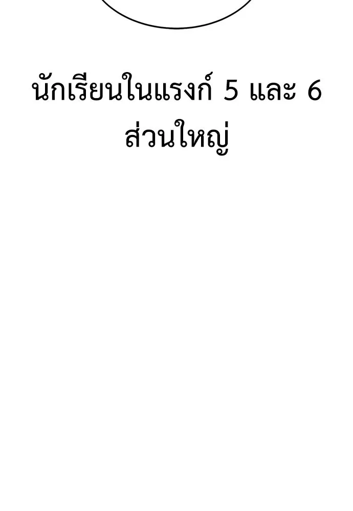 ไอ้เพลเยอร์นั่น ฉันฆ่ามันเอง ตอนที่ 4 รูปที่ 158