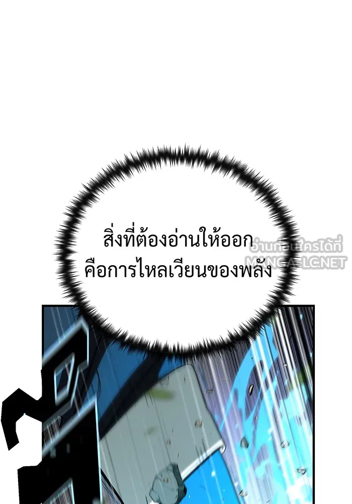 จอมเวทเกิดใหม่ในรอบ 66666 ปี ตอนที่ 125 รูปที่ 165