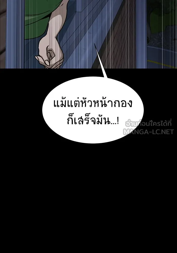 เพลเยอร์นักกินเหล็ก ตอนที่ 38 รูปที่ 153
