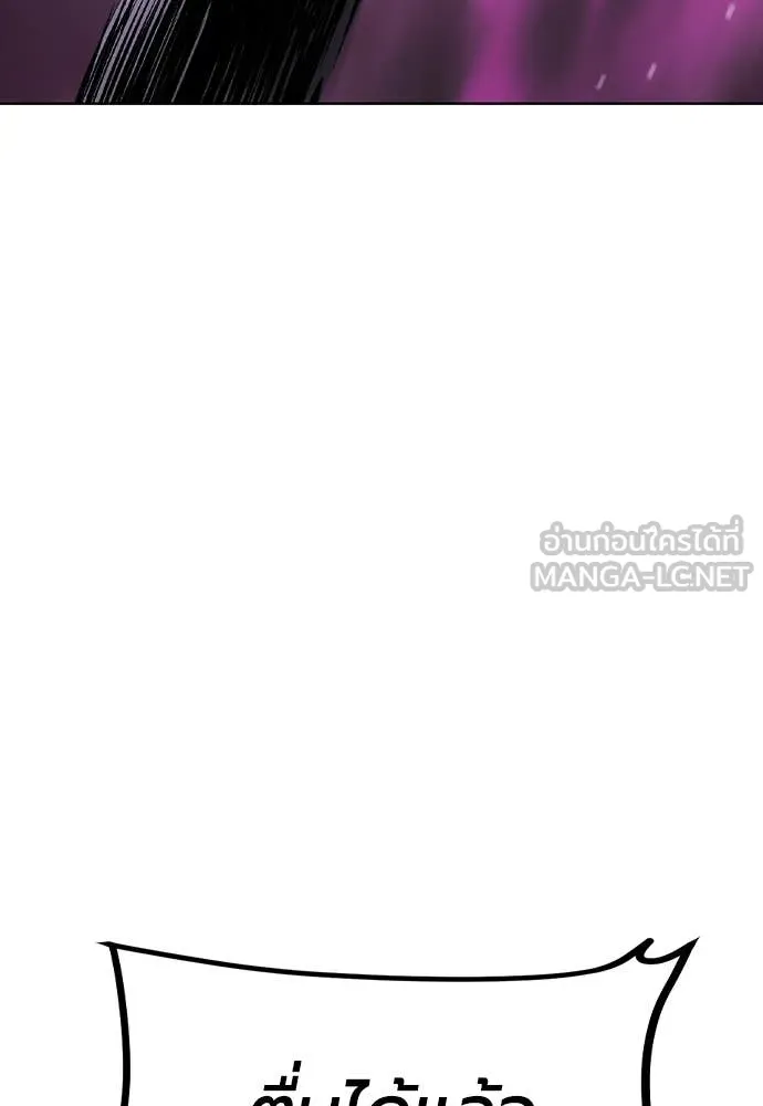 Jungle Juice ตอนที่ 161 รูปที่ 134