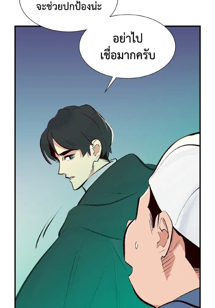 The Lone Necromancer ตอนที่ 62 รูปที่ 86