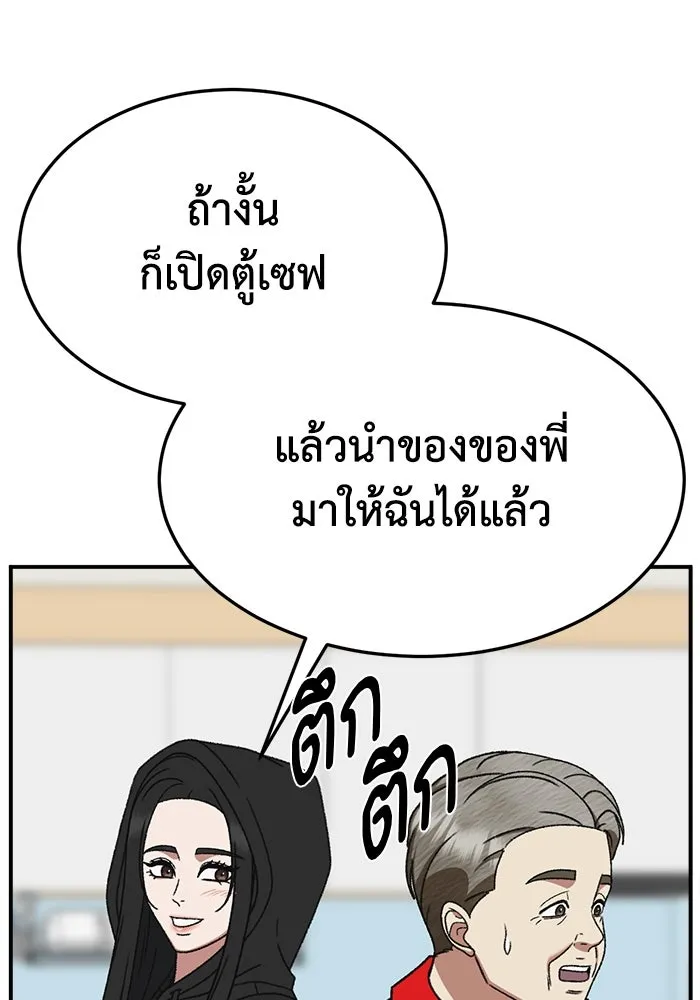 ช่วยเปลี่ยนฉันที ตอนที่ 322. ซีซัน 3 ฮยอนยอจู 17 รูปที่ 133