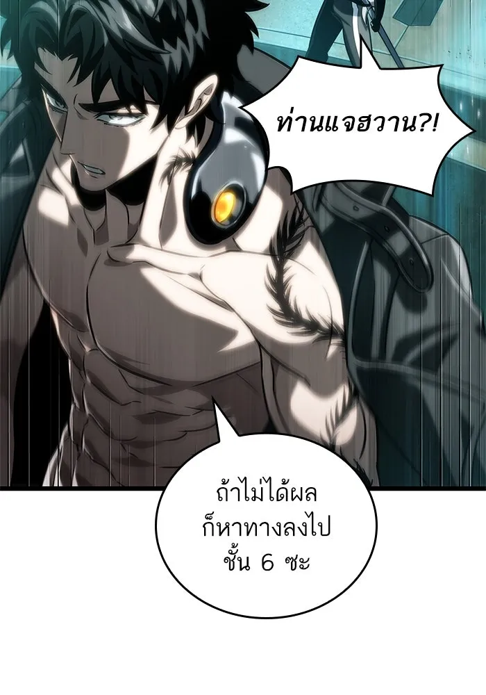 หลังวันสิ้นโลก ตอนที่ 136 รูปที่ 77