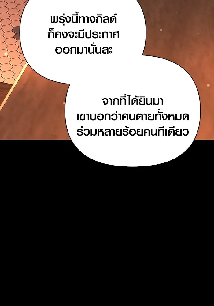 เอาชีวิตรอดในเกมฉบับคนเถื่อน ตอนที่ 53 (จบซีซัน 1) รูปที่ 160