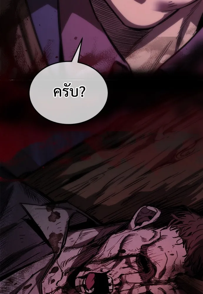 ผู้พิทักษ์เถื่อนแห่งยุคกลาง ตอนที่ 3 รูปที่ 147