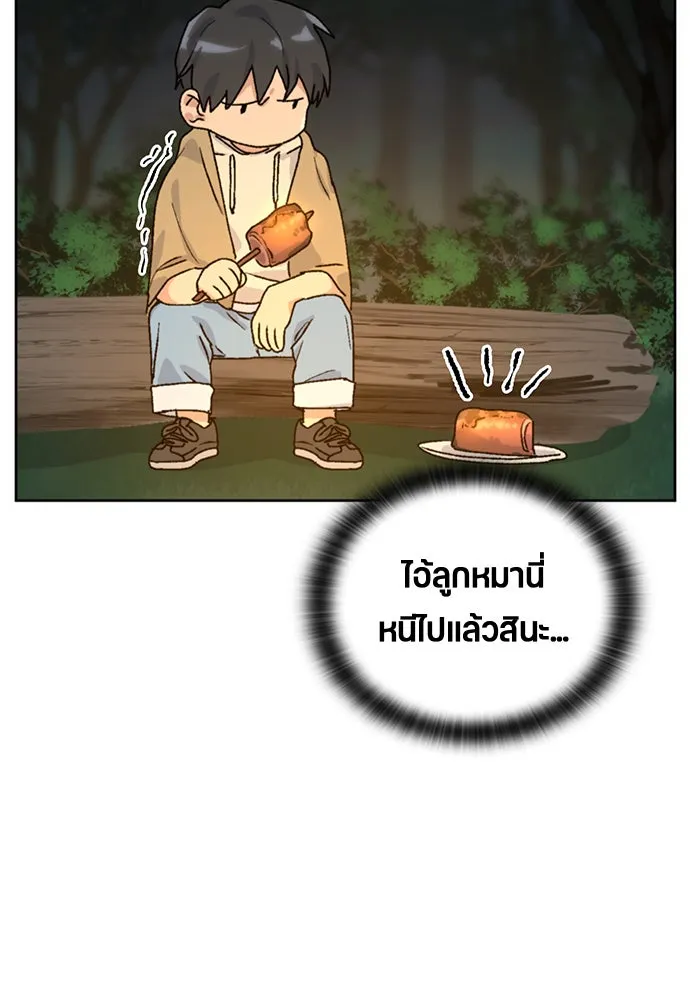 ตั้งแคมป์ฮีลใจในต่างโลก ตอนที่ 9 รูปที่ 155