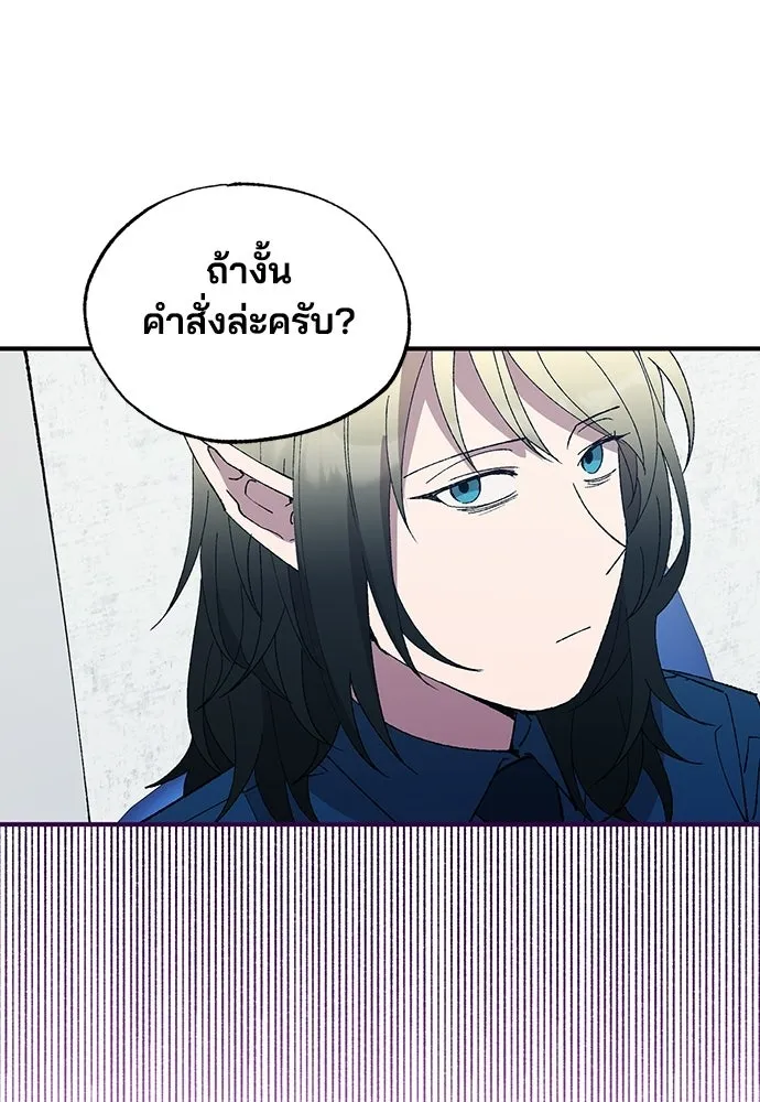 ร้านสะดวกซื้อต่างโลก ตอนที่ 51 รูปที่ 16