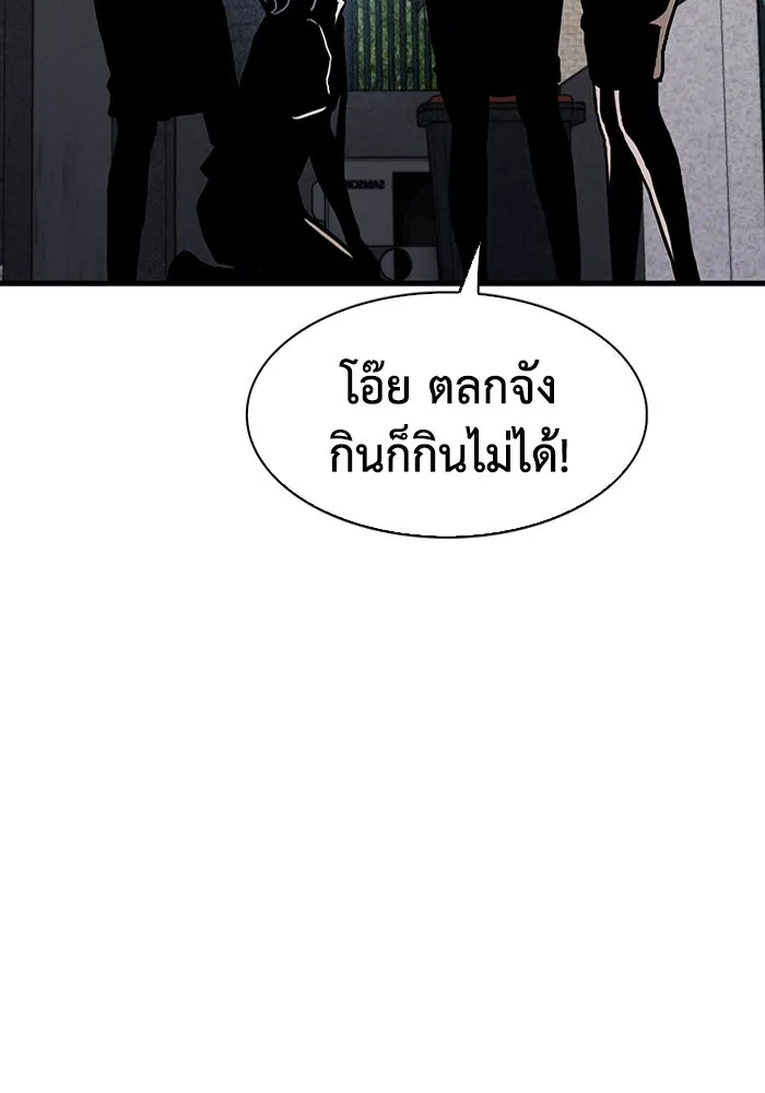 มีนา เกิดมาล่า ตอนที่ 41 รูปที่ 65