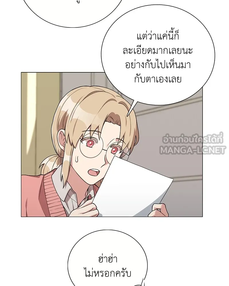 คนสวนโลกฮันเตอร์ ตอนที่ 20 รูปที่ 45