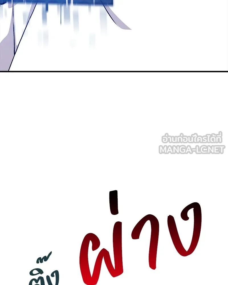 ปลูกผักพิชิตหอคอย ตอนที่ 24 รูปที่ 63