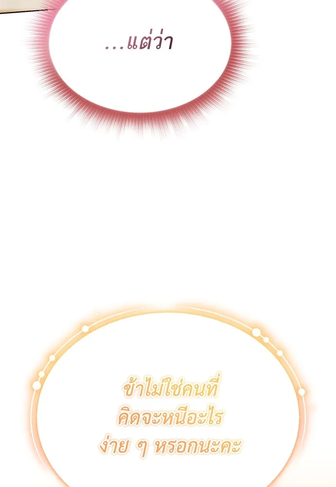 บุปผาลบคมดาบ ตอนที่ 45 (จบซีซัน 1) รูปที่ 38