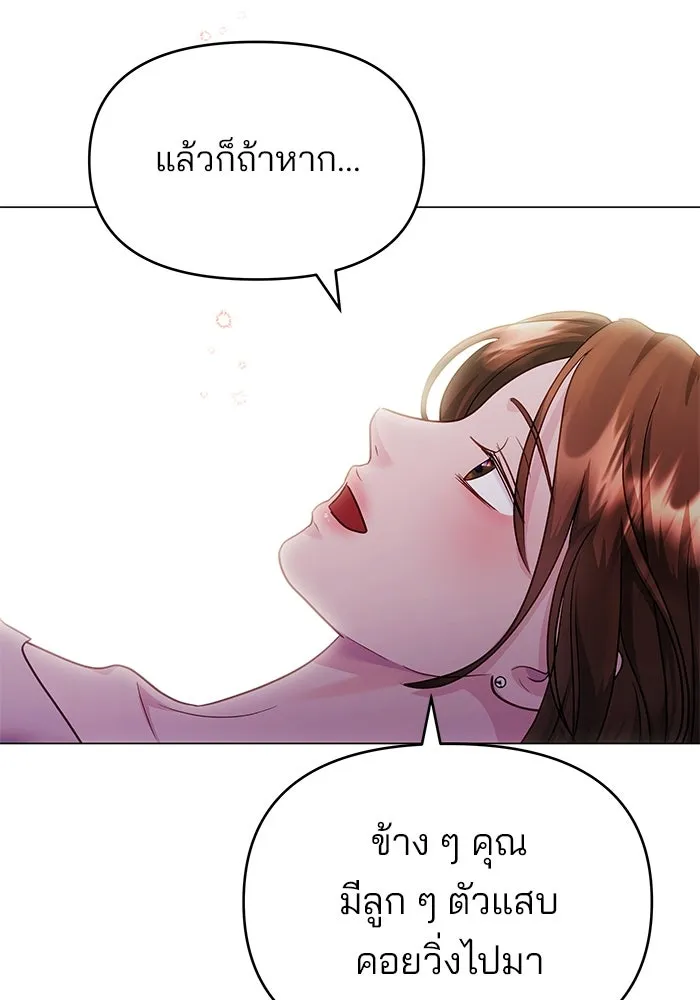 คู่มือคว้าหัวใจนายตัวร้าย ตอนที่ 50 รูปที่ 94