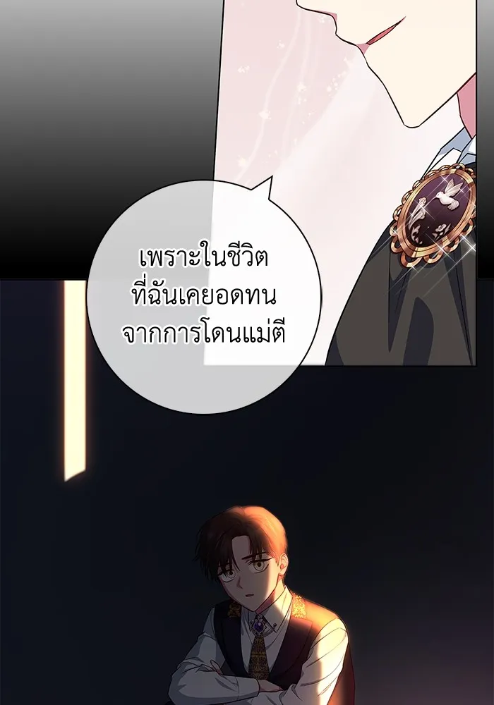 ฉันกลายเป็นแม่พระเอกนิยายจอมเสเพล ตอนที่ 42 รูปที่ 25