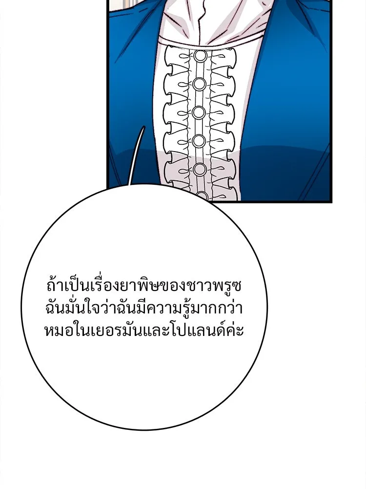 Bring the Love ตอนที่ 143 รูปที่ 13