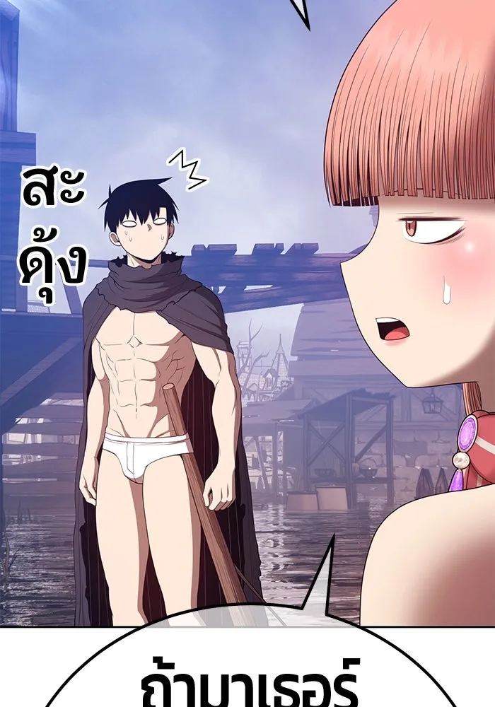 +99 ท่อนไม้พร้อมบวก ตอนที่ 77 รูปที่ 368