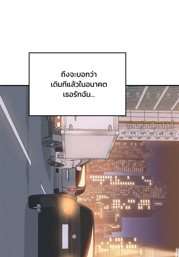 ชีวิตรักฉบับเดจาวู ตอนที่ 79 รูปที่ 6