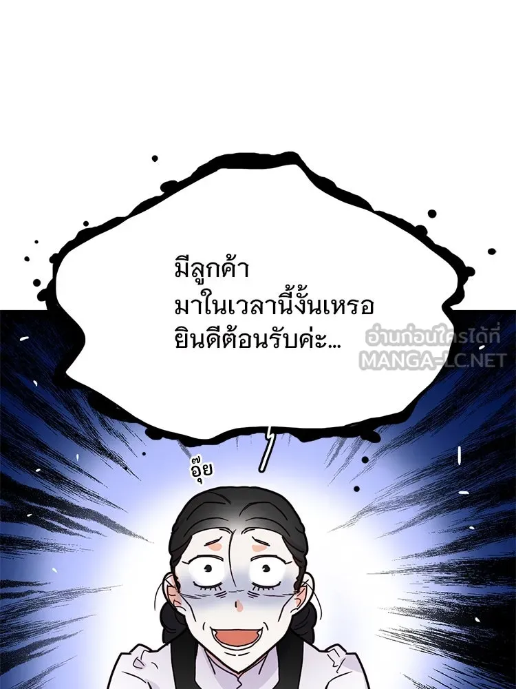 Bring the Love ตอนที่ 50 รูปที่ 84