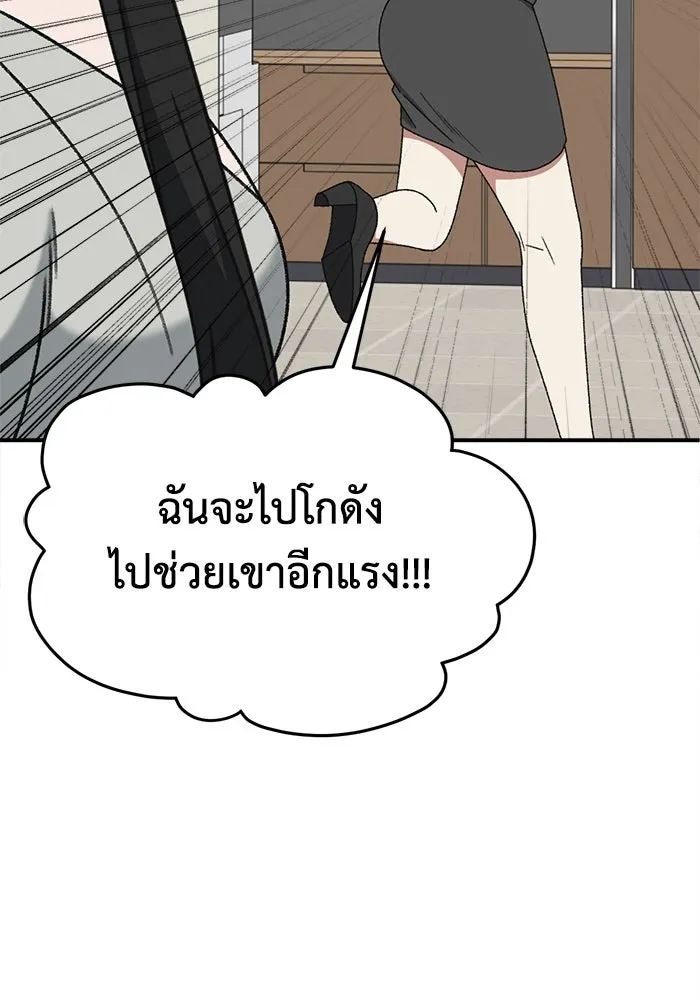 ช่วยเปลี่ยนฉันที ตอนที่ 314. ซีซัน 3 ฮยอนยอจู 9 รูปที่ 112