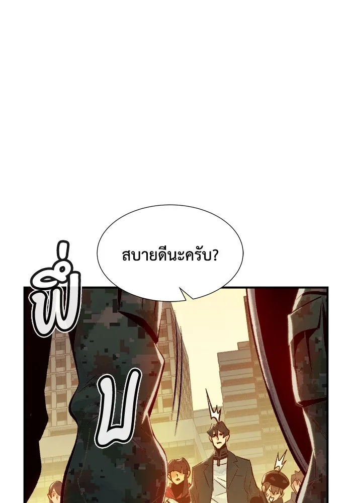 The Lone Necromancer ตอนที่ 36 รูปที่ 80