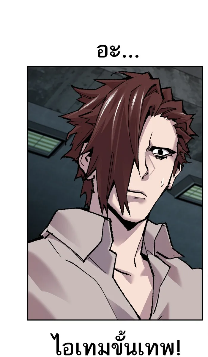 ยอดคนเลเวลทะลุ ตอนที่ 46 คนในพื้นที่ (2) รูปที่ 59