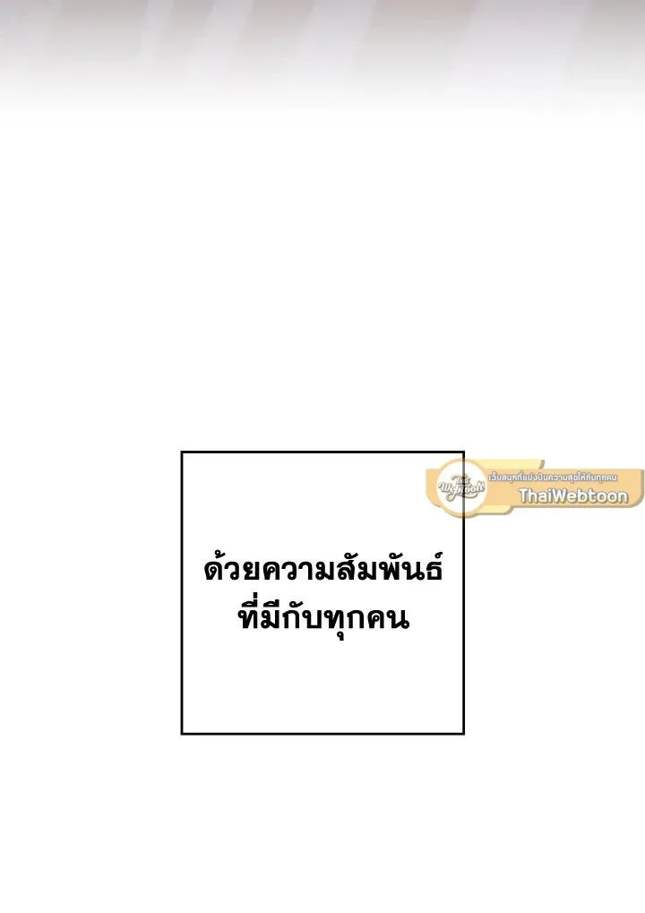 The Hero Returns ตอนที่ ตอนที่ 77 รูปที่ 35