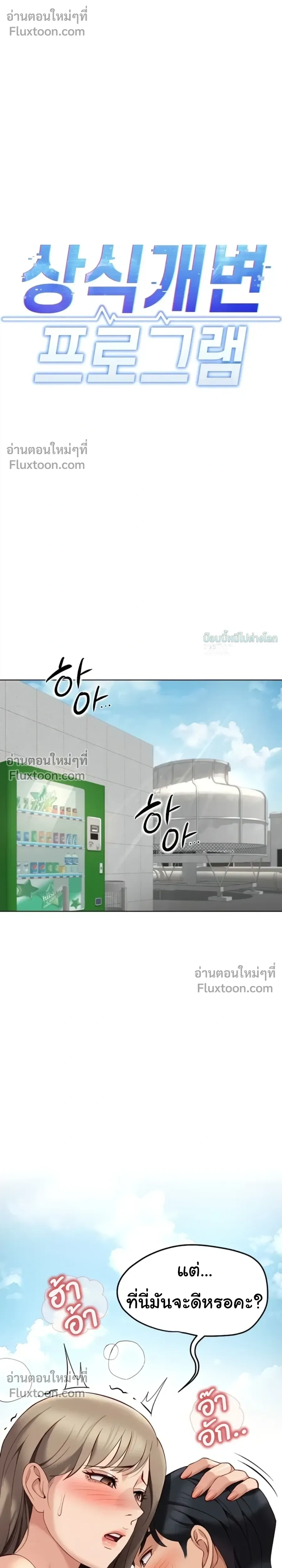 Doujin-Lc- อ่าน โดจิน มังฮวา เกาหลี ญี่ปุ่น จีน แปลไทย Common Sense Manipulation Program โปรแกรมปรับเปลี่ยนสามัญสำนึก ตอนที่ 1 2 3 4 5 6 7 8 9 10 11 12 13 14 ฟรี ไม่มีโฆษณา อ่าน โดจิน Manhwa เกาหลี ญี่ปุ่น จีน เรามีครบ คัดมาให้เน้นๆ โดจิน 18+ รับประกันความฟินโดย  Doujin Lc