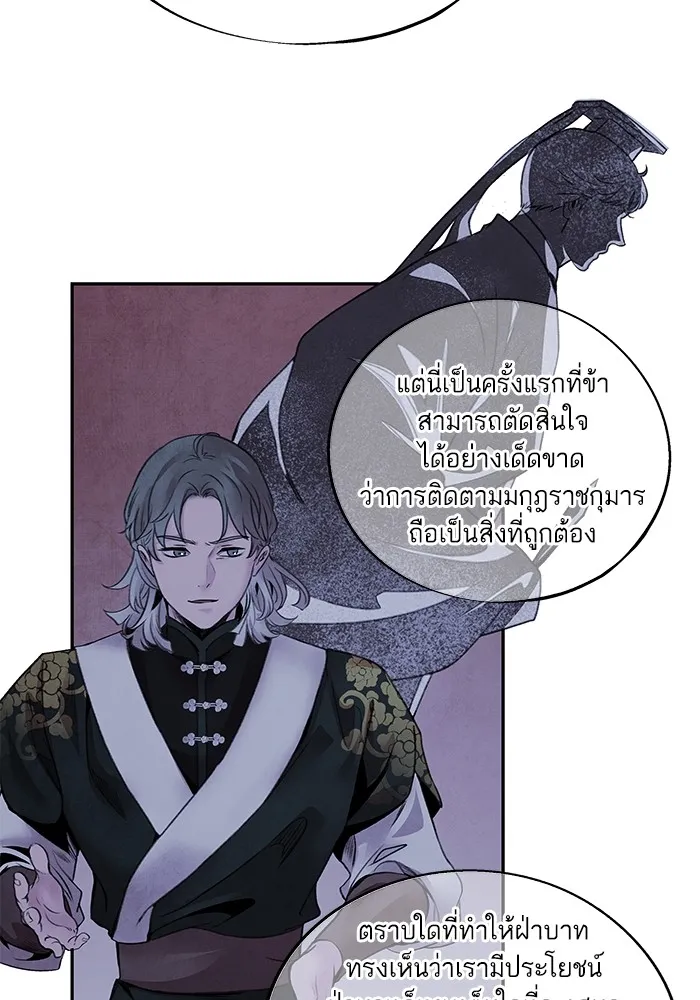 อาซา ตอนที่ 46 ทางเลือก รูปที่ 31