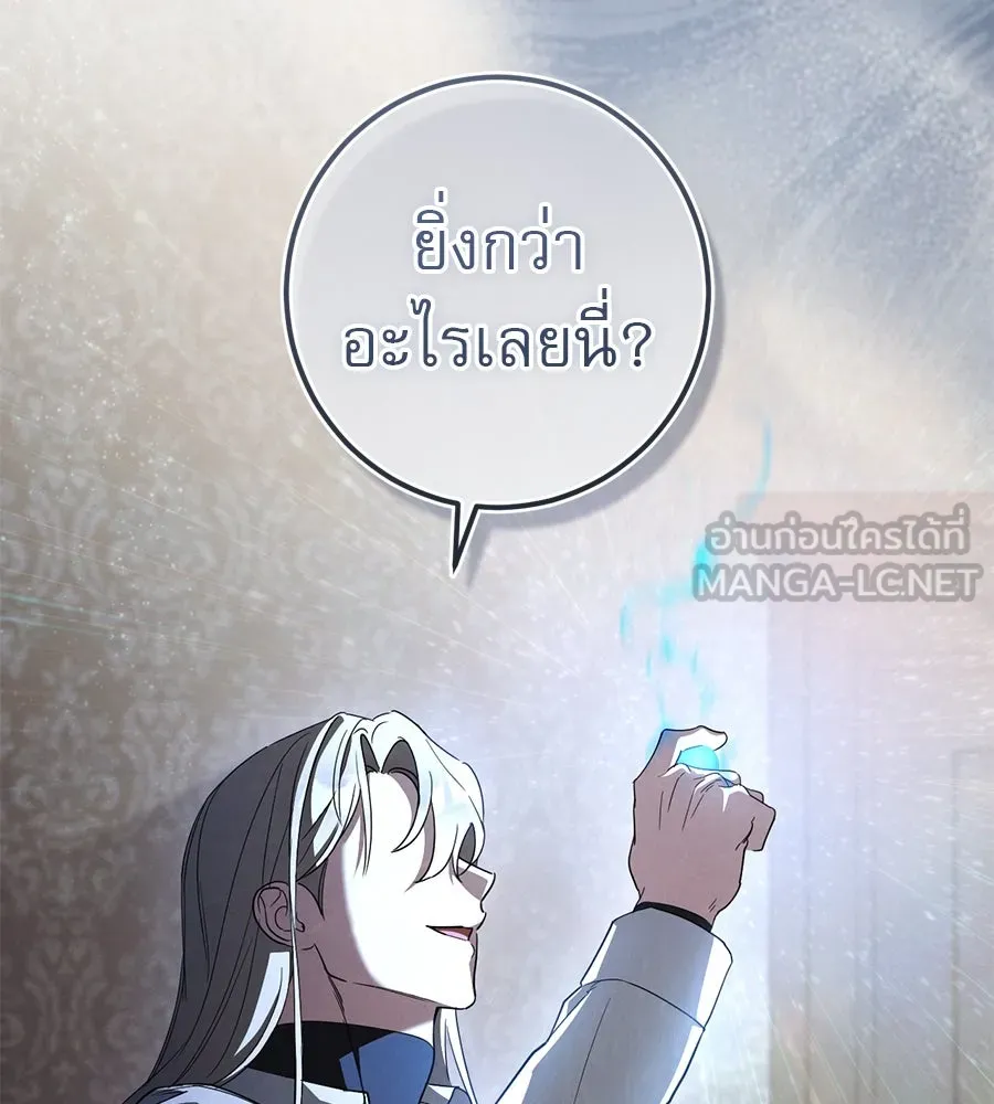 เรือนจำรัก ตอนที่ 73 รูปที่ 18