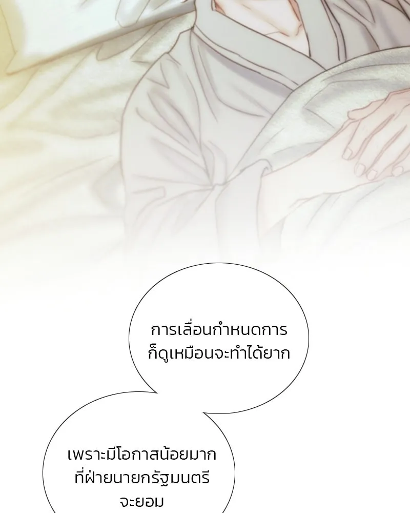 เซเรน่า ตอนที่ 132 รูปที่ 10