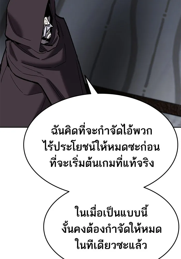 ยอดคนเลเวลทะลุ ตอนที่ 44 ญี่ปุ่น รูปที่ 179