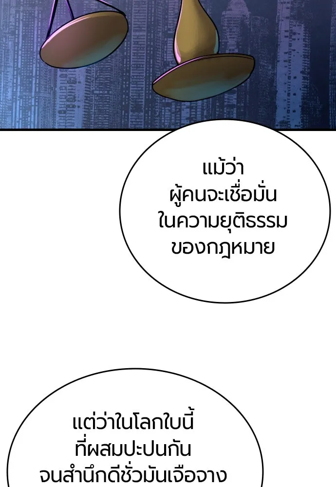 มือพิพากษา ตอนที่ 1 รูปที่ 304