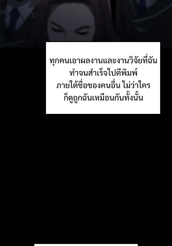 อัศวินดำล่าท้าเวลา ตอนที่ 55 รูปที่ 130