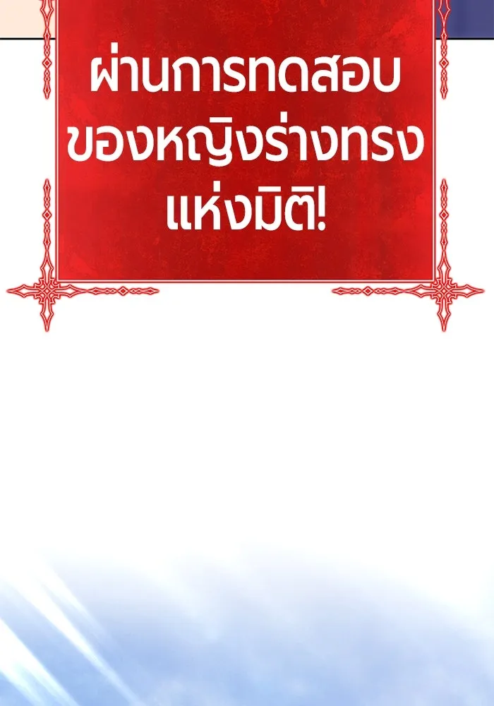 +99 ท่อนไม้พร้อมบวก ตอนที่ 5 อีซึลเลโล รูปที่ 391