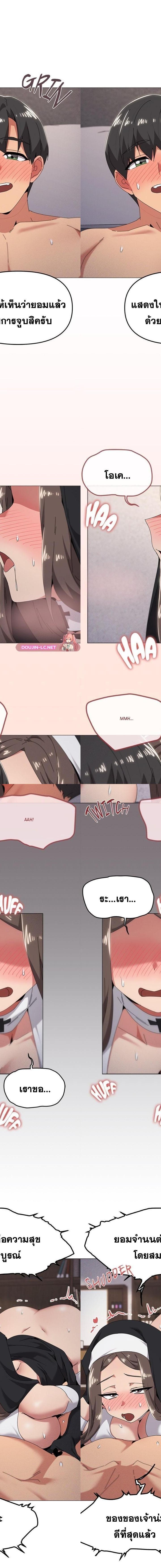 What’s Wrong With This Family ตอนที่ 74 11